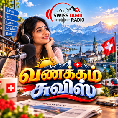 வணக்கம் சுவிஸ்